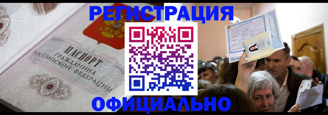 прописка для военкомата в Нефтекамске