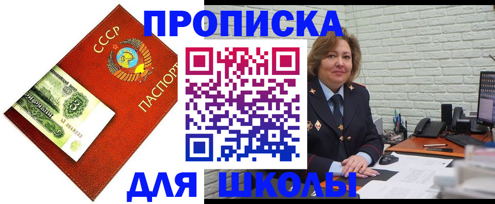 купить прописку в Нефтекамске
