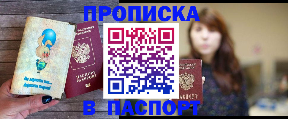 прописка для кредита в Нефтекамске