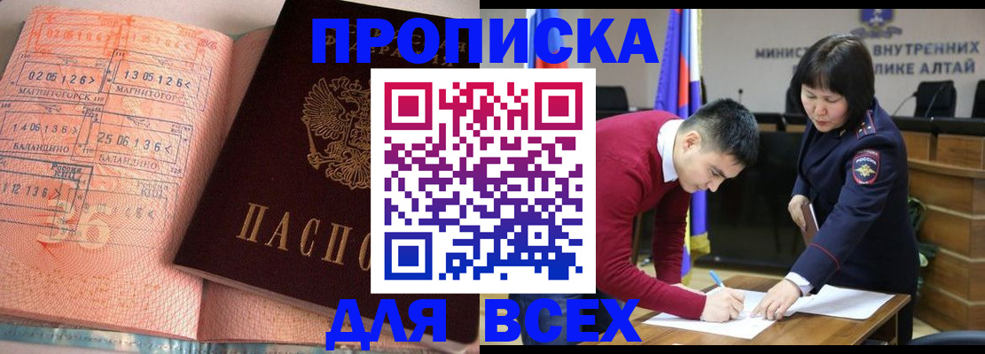 пропишу в квартире в Нефтекамске