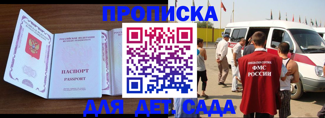 временная регистрация для школы в Нефтекамске