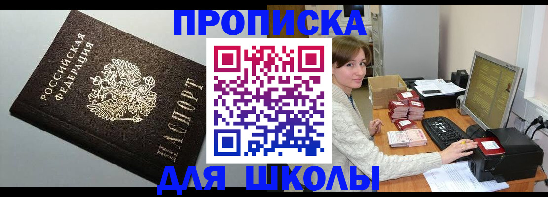 временная регистрация недорого в Нефтекамске