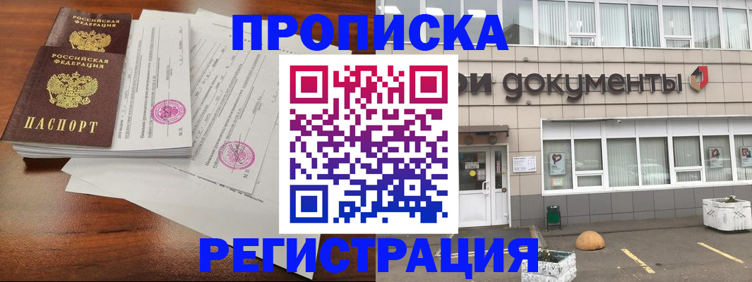 прописка для кредита в Нефтекамске